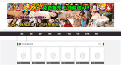 Desktop Screenshot of eney.aido.com.tw